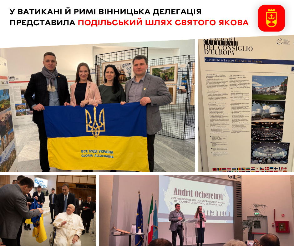У Ватикані й Римі вінницька делегація представила Подільський шлях святого Якова 
